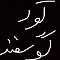 کود گوسفند