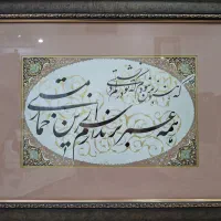 تابلو هنری خطاطی