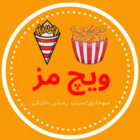 کار در مجموعه سوخاری ویچ مز