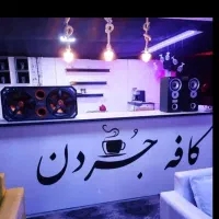 کافه فست فود