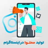 ادمین تولید محتوا و ادیتور هستم
