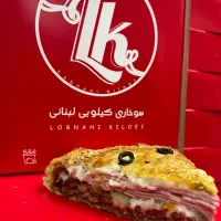 استخدام سوخاری و پیتزا زن