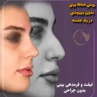 فیلر بادی باسن سینه بیکینی دست غبغب شکم دکتر زنان|خدمات آرایشگری و زیبایی|مشهد, هفت تیر (آب و برق)|دیوار