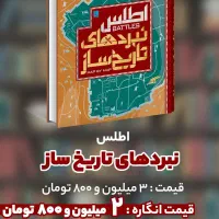 دایره المعارف های جذاب