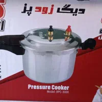 رود پز
