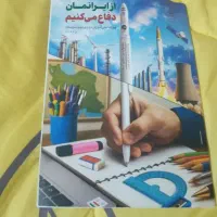 کتاب