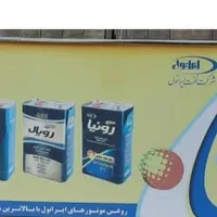 شاگرد تعویض روغنی