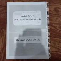 کتاب کنکور علوم انسانی|لوازم التحریر|مرودشت, ثبت احوال|دیوار