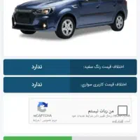 حواله پارس نوا|خودرو سواری و وانت|تهران, سجاد|دیوار