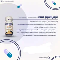 روغن های ضد درد تضمینی|آرایشی، بهداشتی، درمانی|گلبهار, شهر جدید گلبهار|دیوار