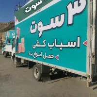 اتوبارسه سوت درسیرجان