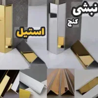 نبشی استیل دکوراتیو