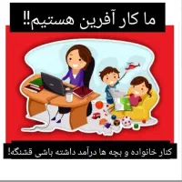 کار آنلاین