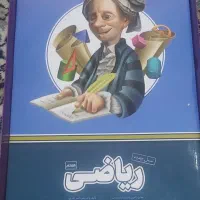 بسته معلم خصوصی پرش هفتم|کتاب و مجله آموزشی|رباطکریم, مسکن مهر آبشناسان|دیوار