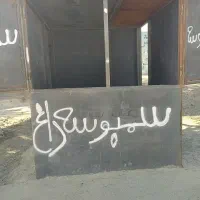 فروشی|فروش مغازه و غرفه|سراوان, |دیوار