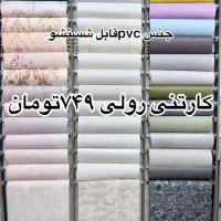 انبار پخش کاغذدیواری تحویل در لحظه