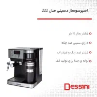 اسپرسو ساز و کاپوچینو ساز دسینی مدل۲۲۲|سماور، چای‌ساز، قهوه‌ساز|اردبیل, |دیوار