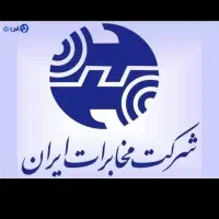 خط تلفن مرکز ثامن الائمه