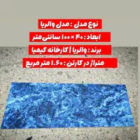 کاشی و سرامیک|مصالح و تجهیزات ساختمان|تهران, شکوفه (عبدل آباد)|دیوار