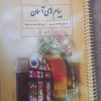 کتابهای هشتم
