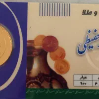 نیم سکه ۸۶ زیر قیمت تابلو