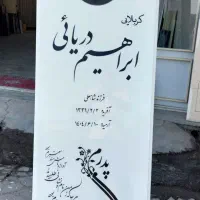 سنگ قبر + حکاکی رایگان +  ارسال رایگان+ فقط امروز|عمده‌فروشی|قم, خداکرم|دیوار