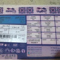 فرش