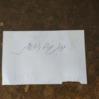 حواله خودرو