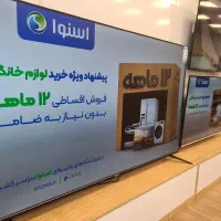 فروش اقساطی تلویزیون های هوشمند اسنوا بدون کارمزد|تلویزیون و پروژکتور|اهواز, زیتون کارمندی|دیوار