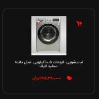 ال ای دی ۶۵ اینچ و لباسشویی ۱۰.۵ کیلویی|تلویزیون و پروژکتور|تهران, شمیران‌نو|دیوار