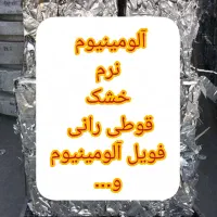 فروش و خریدار ضایعات کارتن|عمدهفروشی|فردیس, فردیس|دیوار