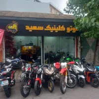 استخدام نیروی جوان درکلینیک موتور سعید