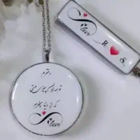ج کلیدی و پ ماشین