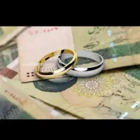 ضمانت وام ازدواج