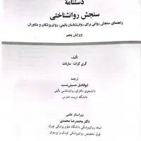 ارشد روانشناسی|کتاب و مجله آموزشی|اهواز, پادادشهر|دیوار
