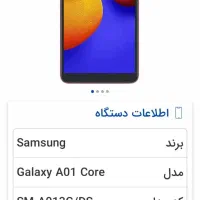 گوشیa01Cor|موبایل|اسدآباد, |دیوار