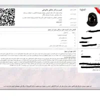 صدور مدرک شغلی قانونی و معتبر و قابل استعلام|خدمات مالی، حسابداری، بیمه|قم, سالاریه|دیوار