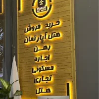 ویلایی۲۵۰متری/قطعه دوم از خیابان جنوبی/معبر ۲۰متری