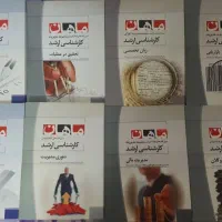 کتابهای کارشناسی ارشد رشته ی مدیریت ماهان