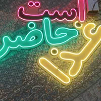 تابلو نئون و ال ای دی|فروشگاه و مغازه|گرگان, |دیوار