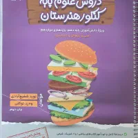 کتاب های کنکور هنرستان|کتاب و مجله آموزشی|تهران, صادقیه|دیوار