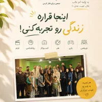 ایونت داریم چه ایونتی همین الان پاشو بیا منتظریم