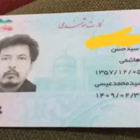 مدارک گم شده