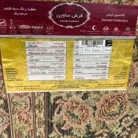 فرش ساوین هشت رنگ ۵۰۰ شانه|فرش|قائم‌شهر, |دیوار