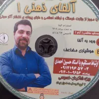 الفای  ذهنی ۱،۲