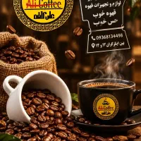 نیروی ساده خانم جهت کار درکافیشاپ کافه قهوه