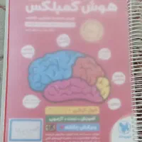 کتاب تیز هوشان|کتاب و مجله آموزشی|قم, شاه سید علی|دیوار