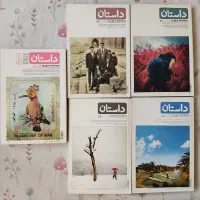 تعدادی مجله داستان همشهری