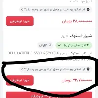 لپ تاب latitude مدل 5580|رایانه همراه|بندر گناوه, |دیوار