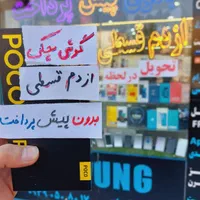 بدون پیش a06 a07 a16 a17 note14 s pro a26 a36 c71|موبایل|مشهد, امامیه (شهرک غرب)|دیوار